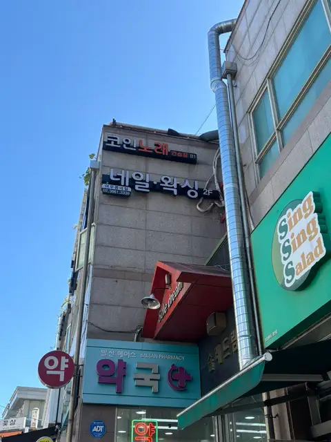 여우콩네일 사진 7