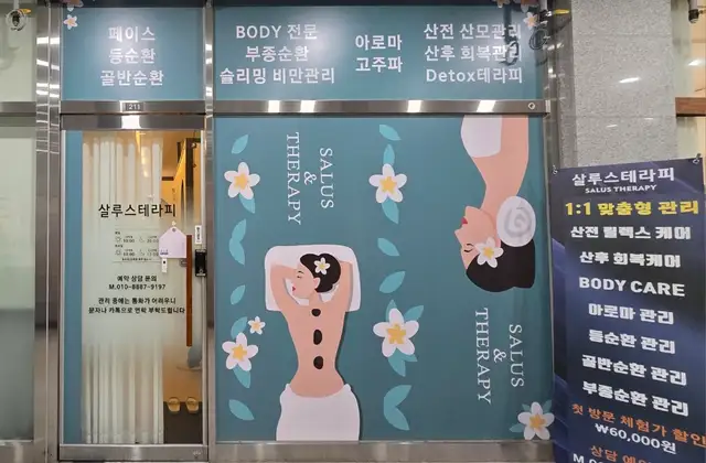 살루스 테라피 사진 8