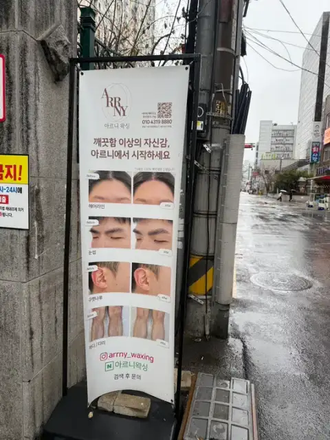 아르니왁싱 사진 3