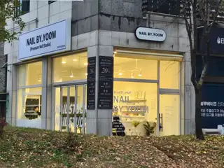 네일바이윰 사진