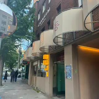 가다듬 사진
