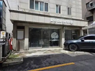 라이프바버샵 사진