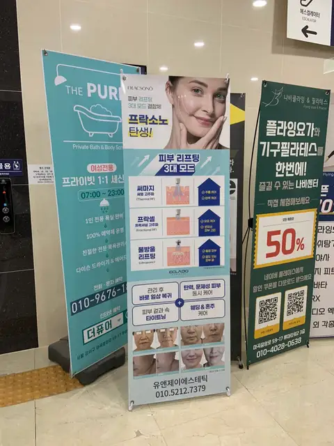 유앤제이에스테틱 사진 5