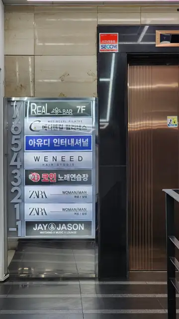 위닛 서면점 사진 6