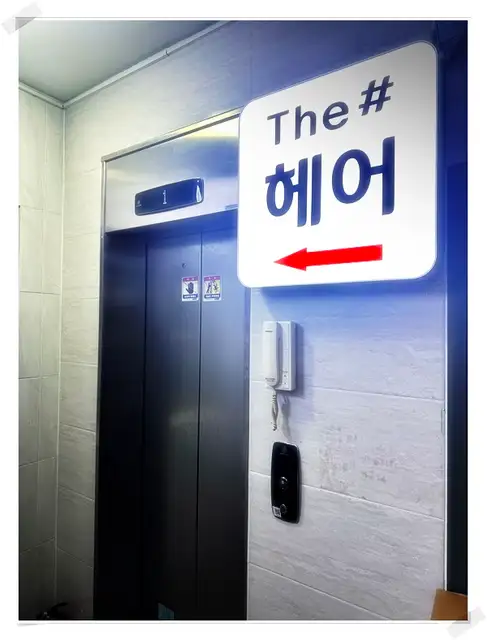 더샾헤어 사진 4