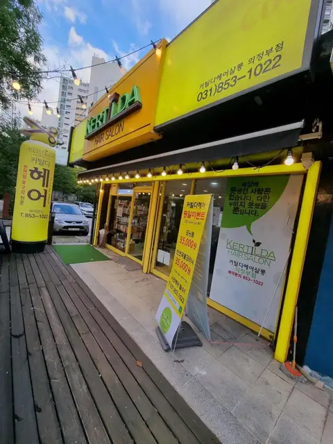 커틸다헤어살롱 의정부점 사진 3