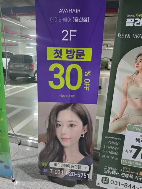 에이바헤어 용현점 사진 6