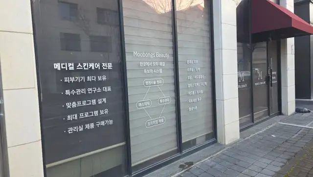 무봉스뷰티 사진 2