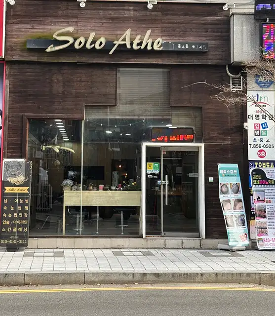 아떼브로우 사진 3