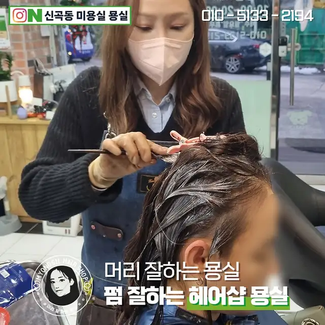 묭실 의정부점 사진 5