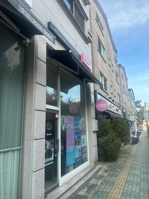 라미샵 사진 7