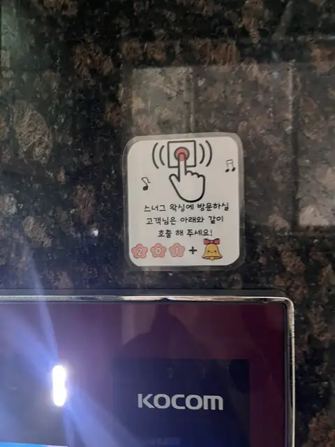 스너그왁싱 사진 4