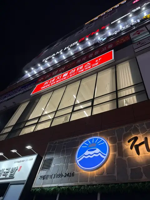 키네지필라테스 사진 4