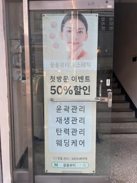 유얼핏 에스테틱 사진 4