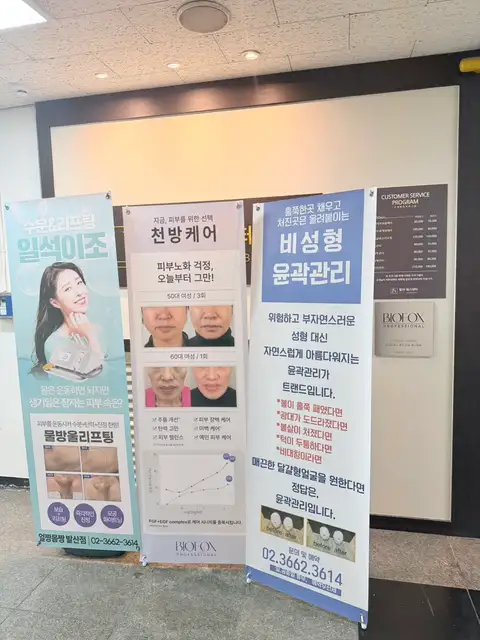 발산에스테틱 사진 8
