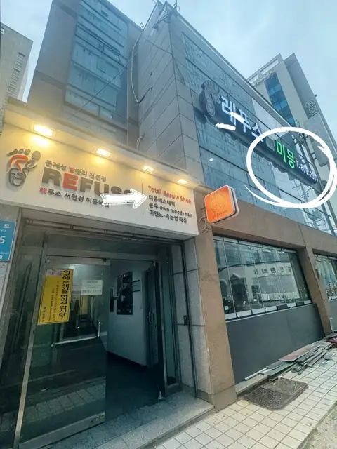 미몽에스테틱 사진 4