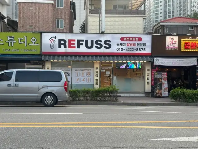 레푸스 춘천후평점 사진 2