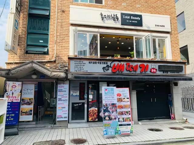 홍대살롱필스킨 사진 7