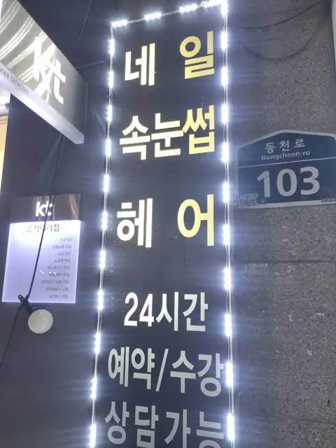 네일뮨 사진 5