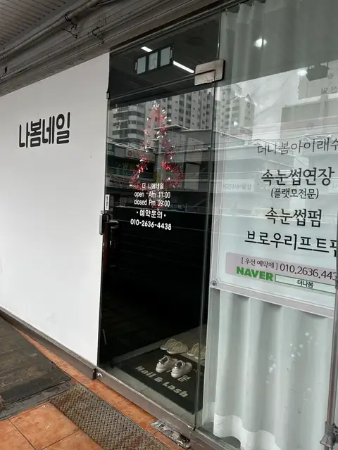 더나봄네일 사진 8