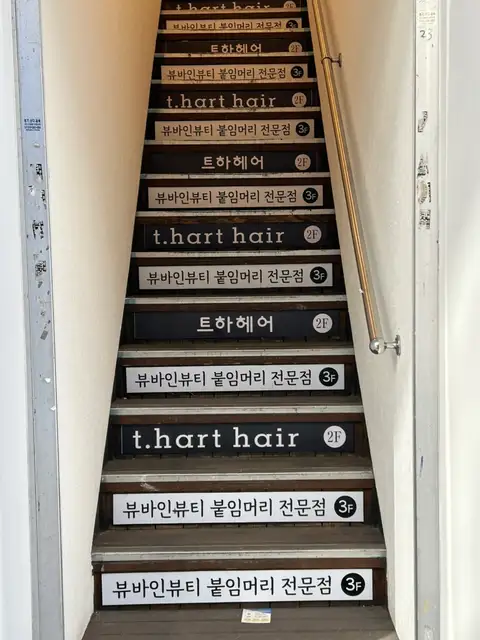 뷰바인뷰티 붙임머리 사진 4
