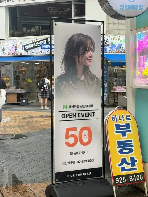 헤어더뷰 성신여대점 사진 8
