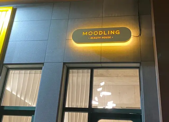 무들링 사진 3