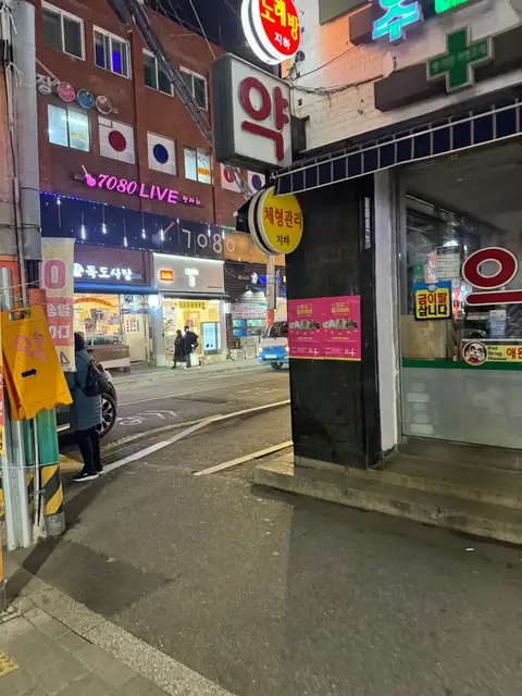 온왁싱 사진 8