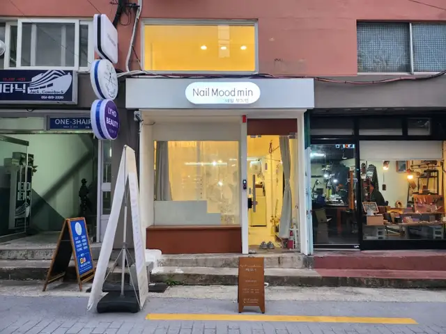 네일무드민 사진 4