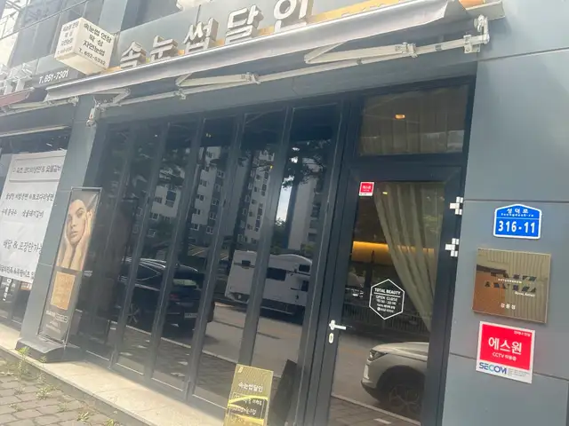속눈썹달인 사진 7