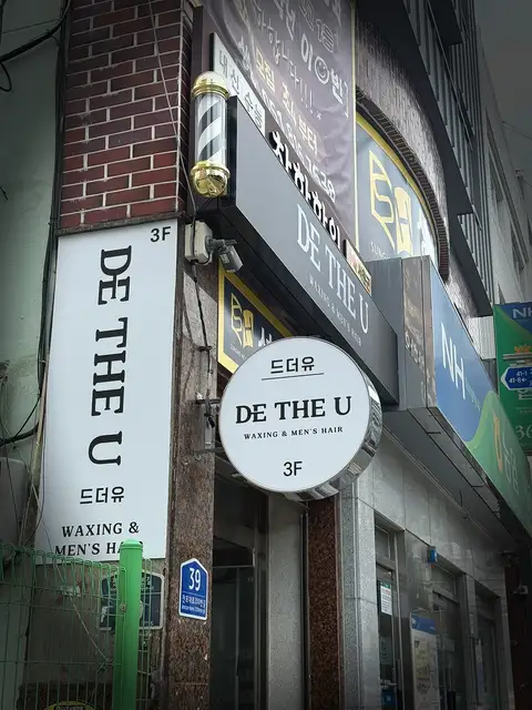 드더유왁싱 사진 3