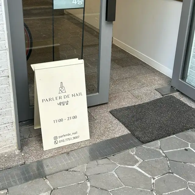 팔레드네일 사진 2