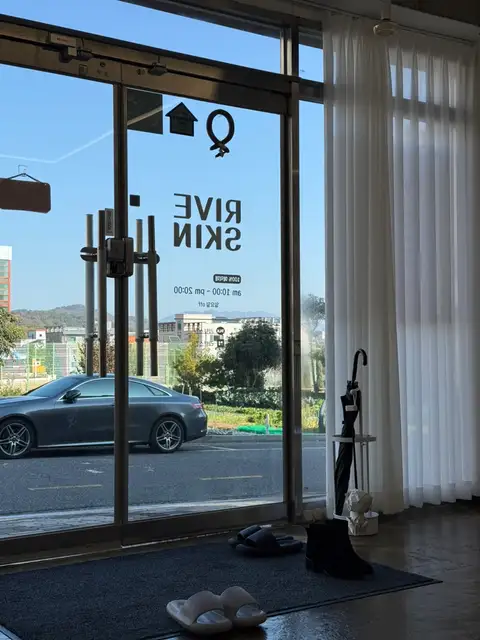 리브스킨 사진 2