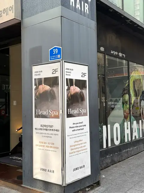 준오헤어 돈암2호점 사진 4
