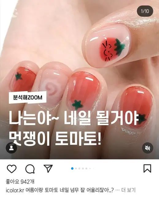 탱글네일 사진 8
