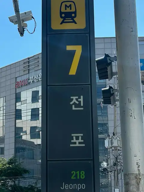 박승철헤어스투디오 서면전포점 사진 7