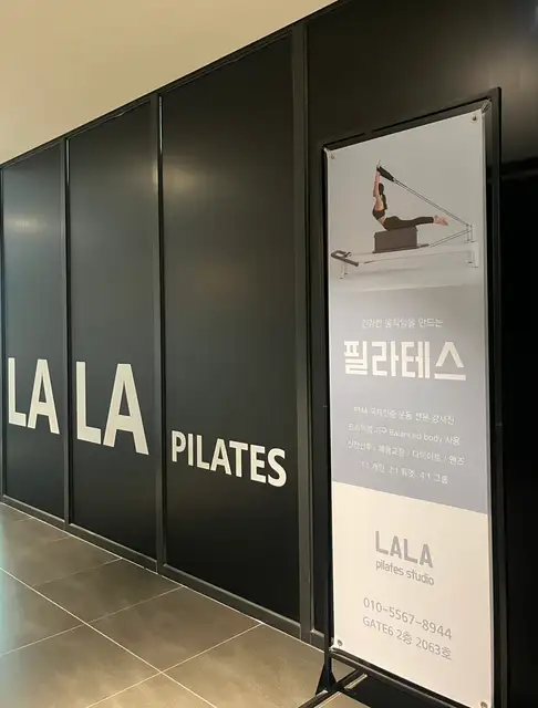 라라필라테스 사진 8