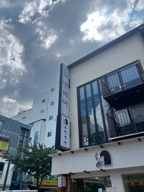 앤헤어 사진 2