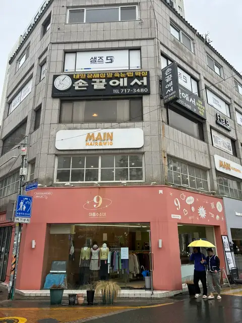 메인헤어&위그 사진 1