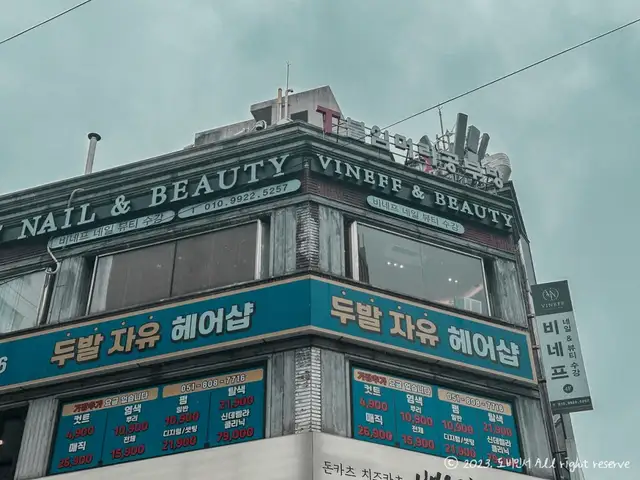 비네프네일앤뷰티 사진 3
