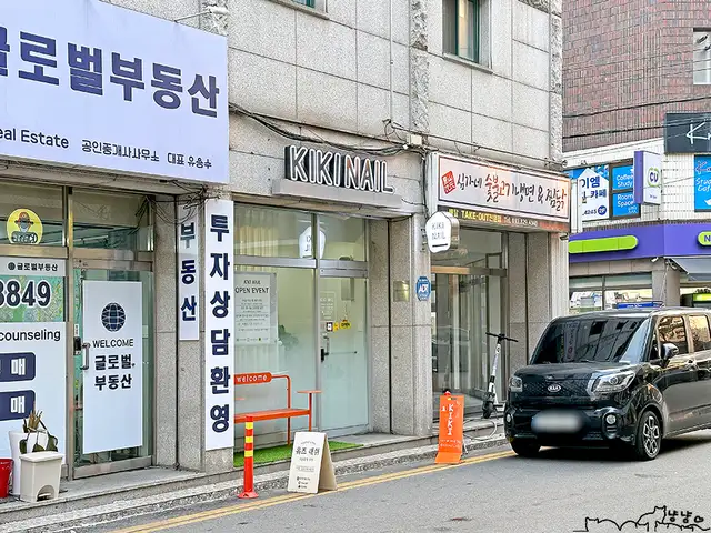 키키네일 사진 3