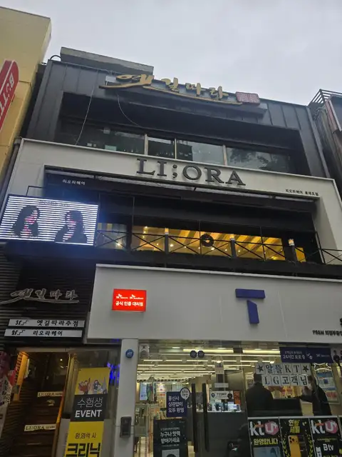 리오라 사진 6