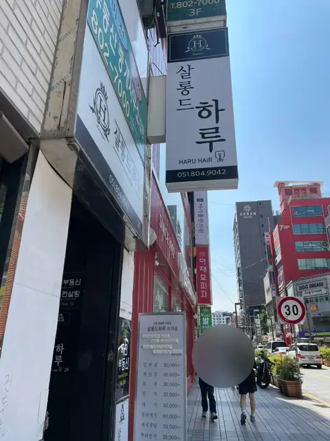 살롱드하루 3호점 사진 8