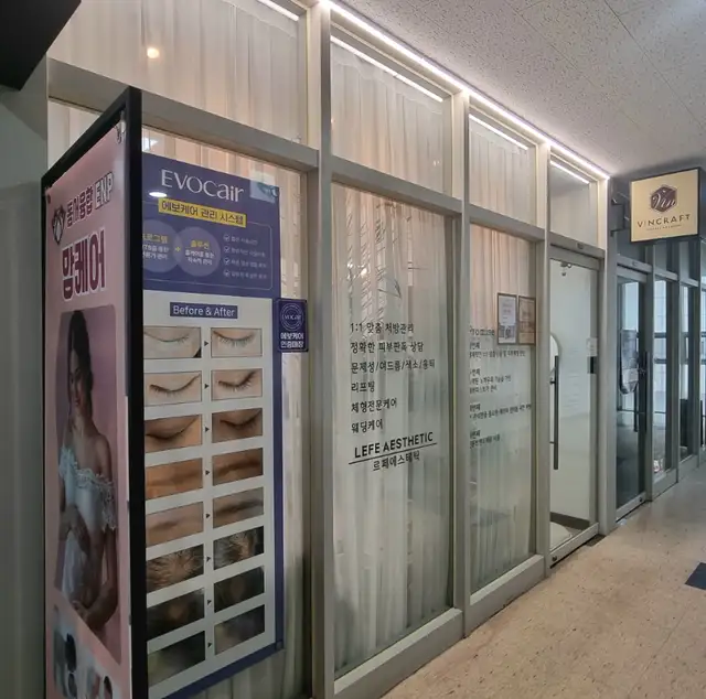 청라 피부관리 르페에스테틱 사진 7