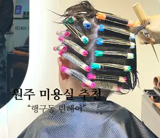 린헤어 사진