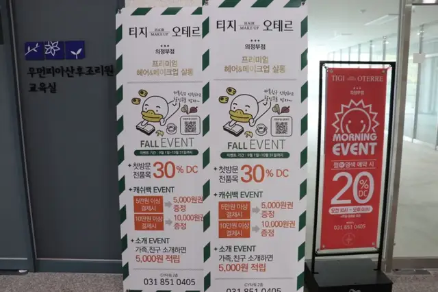티지오테르 의정부점 사진 2