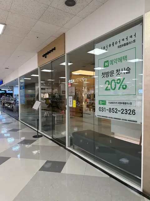 이철헤어커커 의정부신세계백화점 사진 7
