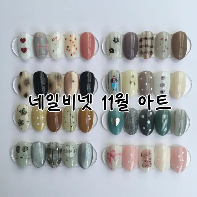 네일비넷 사진 7