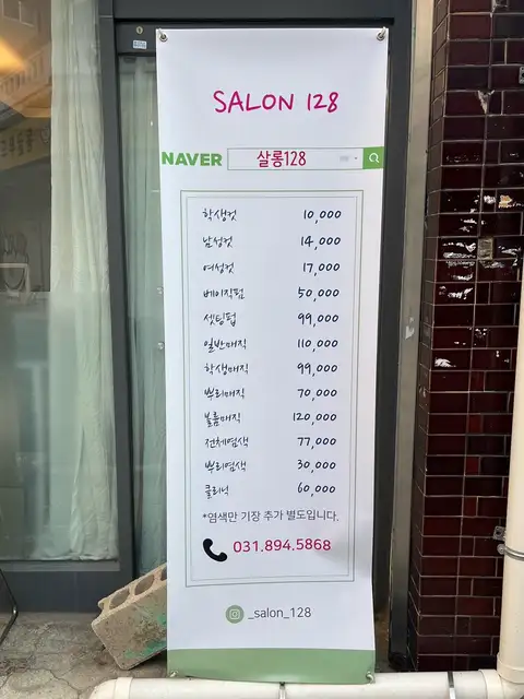 살롱128 사진 6