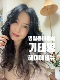 기태영헤어애비뉴 서면본점 사진